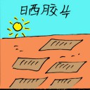 4D number 5476 in Damacai dream dictionary