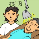 4D number 5500 in Damacai dream dictionary