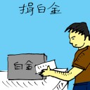 4D number 5514 in Damacai dream dictionary