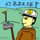4D number 5521 in Damacai dream dictionary