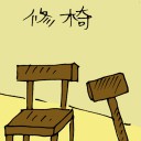 4D number 5545 in Damacai dream dictionary