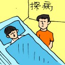 4D number 5555 in Damacai dream dictionary - Visiting Patient (探病)