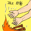 4D number 5558 in Damacai dream dictionary