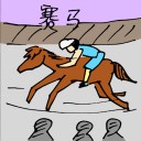 4D number 5586 in Damacai dream dictionary
