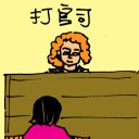 4D number 5603 in Damacai dream dictionary