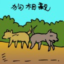 4D number 5633 in Damacai dream dictionary