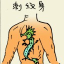 4D number 5723 in Damacai dream dictionary