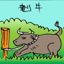 4D number 5733 in Damacai dream dictionary