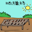 4D number 5755 in Damacai dream dictionary