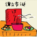 4D number 5809 in Damacai dream dictionary