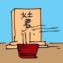 4D number 5841 in Damacai dream dictionary