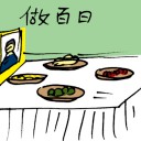 4D number 5857 in Damacai dream dictionary