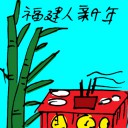 4D number 5858 in Damacai dream dictionary