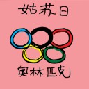 4D number 5863 in Damacai dream dictionary