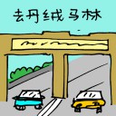 4D number 5912 in Damacai dream dictionary