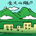 4D number 5919 in Damacai dream dictionary