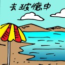 4D number 5921 in Damacai dream dictionary