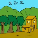 4D number 5964 in Damacai dream dictionary