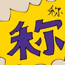 4D number 6054 in Damacai dream dictionary