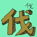 4D number 6099 in Damacai dream dictionary