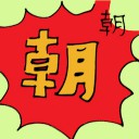 4D number 6106 in Damacai dream dictionary