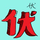 4D number 6118 in Damacai dream dictionary