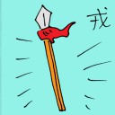 4D number 6119 in Damacai dream dictionary
