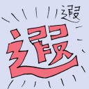 4D number 6121 in Damacai dream dictionary