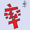 4D number 6125 in Damacai dream dictionary