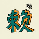 4D number 6141 in Damacai dream dictionary