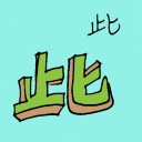 4D number 6146 in Damacai dream dictionary