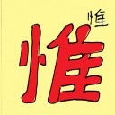 4D number 6154 in Damacai dream dictionary
