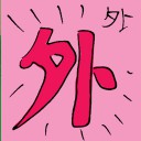 4D number 6337 in Damacai dream dictionary