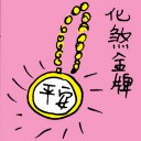 4D number 6374 in Damacai dream dictionary