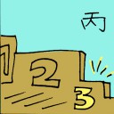 4D number 6441 in Damacai dream dictionary