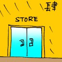4D number 6449 in Damacai dream dictionary