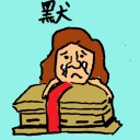 4D number 6734 in Damacai dream dictionary