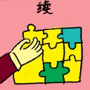 4D number 6868 in Damacai dream dictionary - Continuity (续)