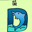 4D number 6883 in Damacai dream dictionary