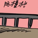 4D number 7087 in Damacai dream dictionary