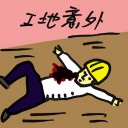 4D number 7090 in Damacai dream dictionary