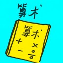 4D number 7404 in Damacai dream dictionary