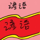 4D number 7412 in Damacai dream dictionary