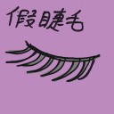 4D number 7443 in Damacai dream dictionary