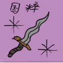 4D number 7472 in Damacai dream dictionary