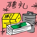 4D number 7489 in Damacai dream dictionary
