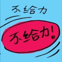 4D number 7663 in Damacai dream dictionary