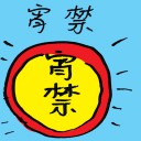 4D number 7679 in Damacai dream dictionary