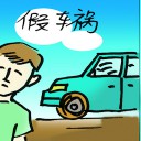 4D number 7803 in Damacai dream dictionary