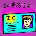 4D number 7819 in Damacai dream dictionary